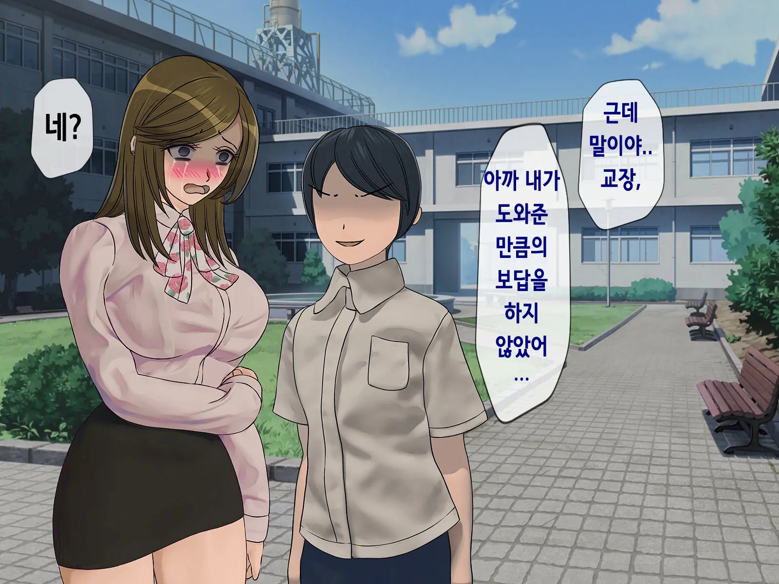 Sakusei Gakkyuu (6) ~Seikaku Saiaku No Joshi Shika Inai Gakkou De Seiteki Ijime Seikatsu~ | 착정학급 ~성격 최악의 여자밖에 없는 학교에서 성적 왕따 생활~ 6